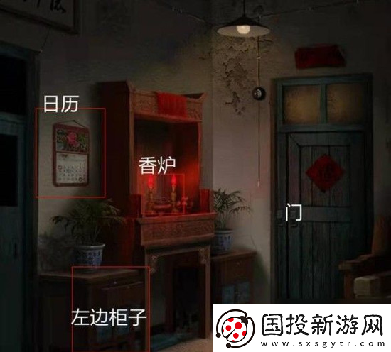 纸嫁衣3怎么通关