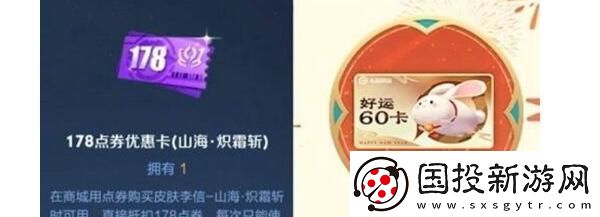 王者荣耀2024过年皮肤优惠力度分析