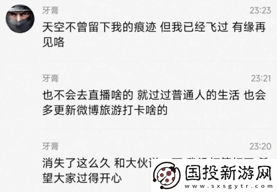 英雄联盟Yagao选手疑似退役