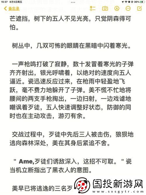 公交车上六人轮换CH