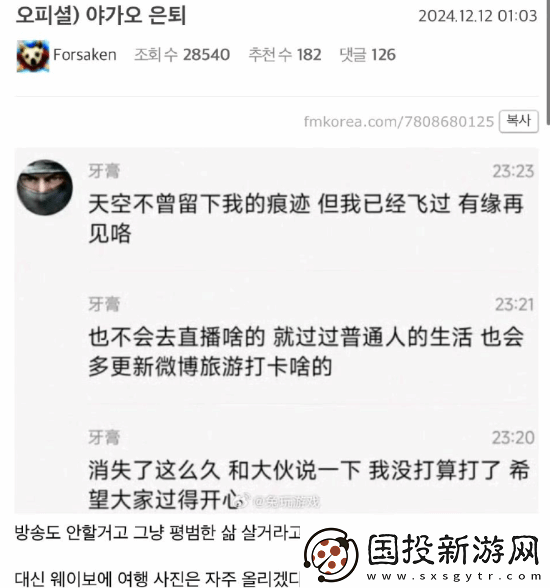 英雄联盟Yagao选手疑似退役