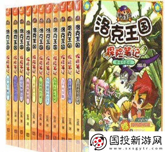 洛克王国探险指南