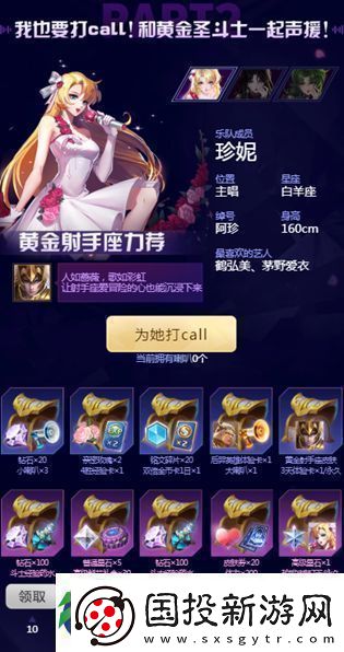 王者荣耀圣斗士星矢联动活动再次开启