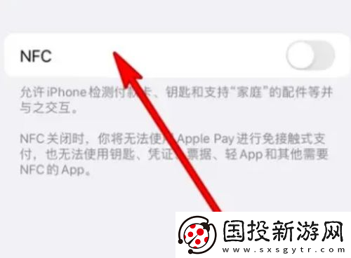 苹果nfc怎么添加门禁卡