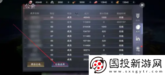 【技能】新神魔大陆如何合并公会