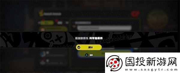 绝区零科学地爆炸通关攻略