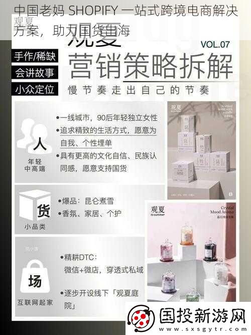中国老妈