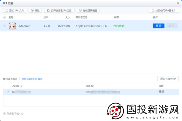 jmcomic.mic2.0网页版入口ios苹果