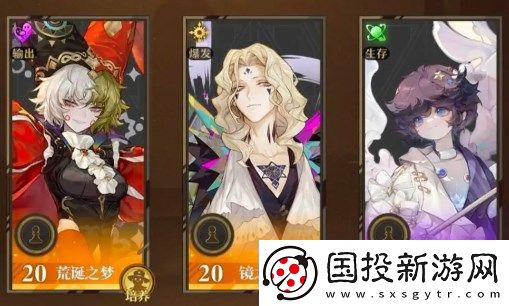 无尽梦回新手队伍搭配攻略指南
