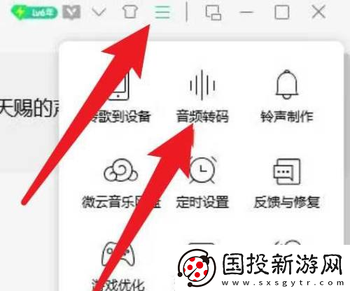 qq音乐怎么转换mp3格式