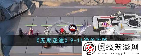无期迷途9