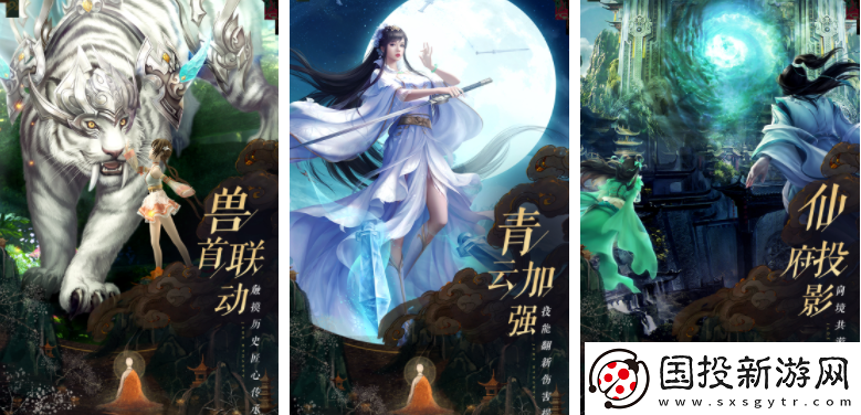 【高效升级】新诛仙手游怎么看合区