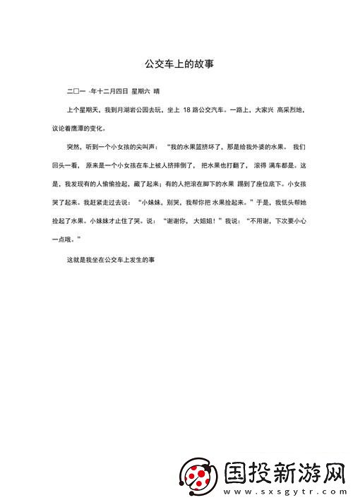 穿越城市的脉动