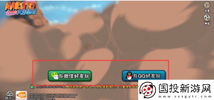 组队模式火影忍者手游如何扫码上号火影忍者手游怎么扫码登录