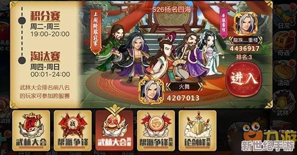 江湖侠客令8月12日安卓新服玄雷击杀活动火爆开启