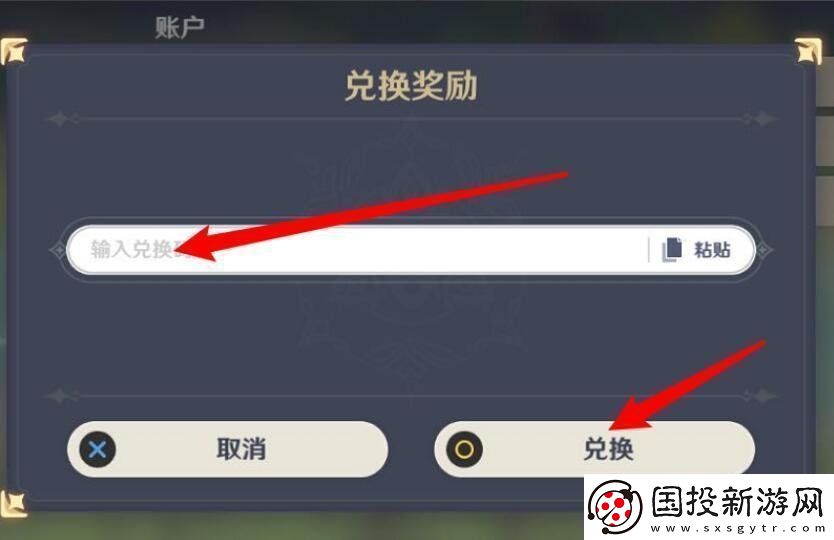 原神拜年祭兑换码是什么
