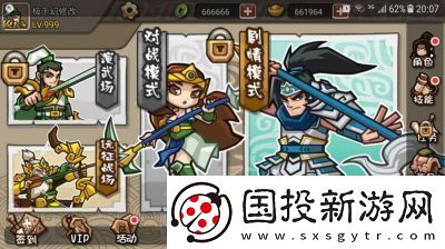 小小三国无双高分攻略