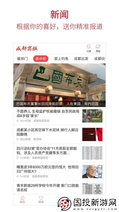 红星新闻app下载