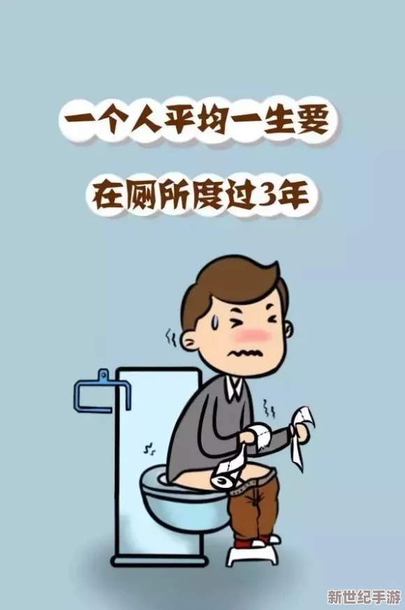 沟厕这个话题真是让人哭笑不得