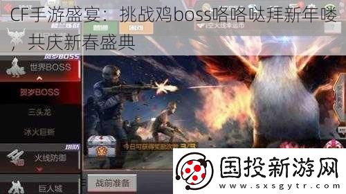 CF手游盛宴