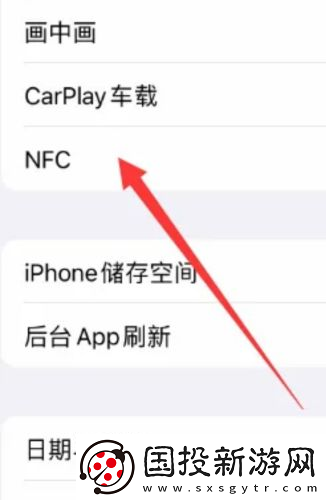 苹果nfc怎么添加门禁卡