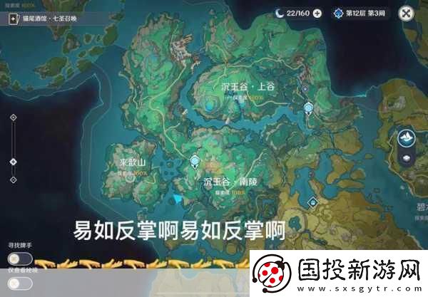 原神地图探索度的关键影响因素