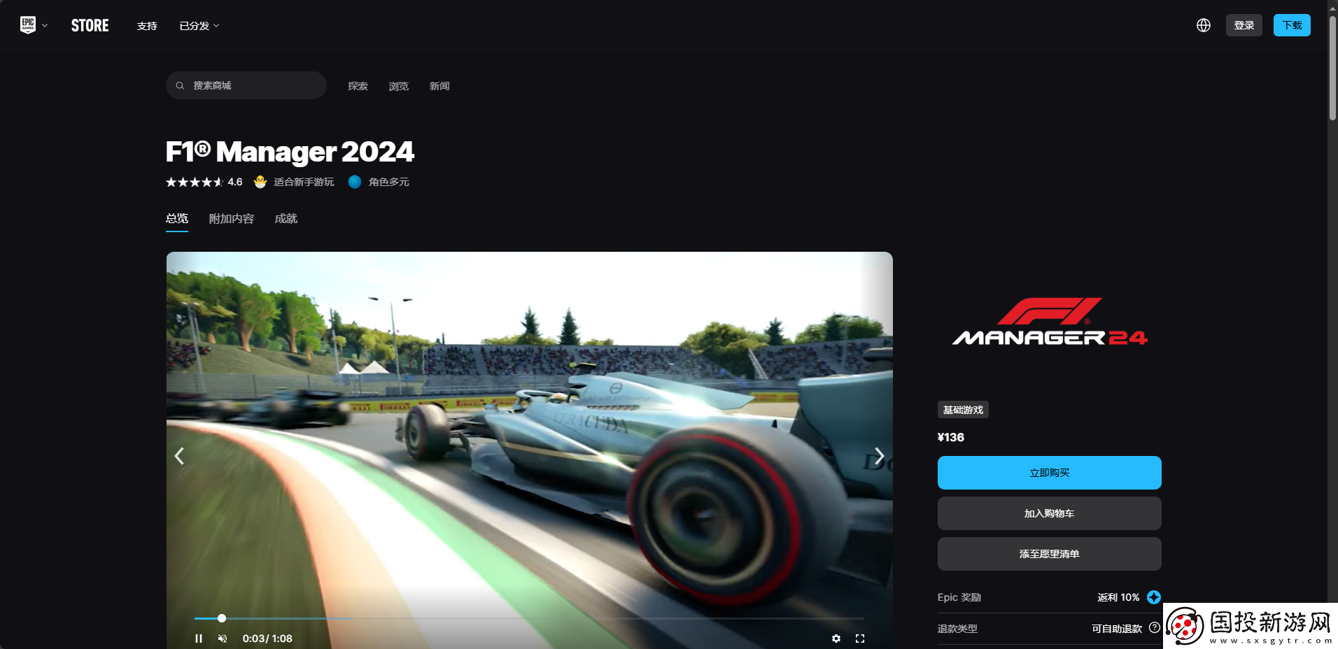 F1车队经理2024下载安装教程介绍