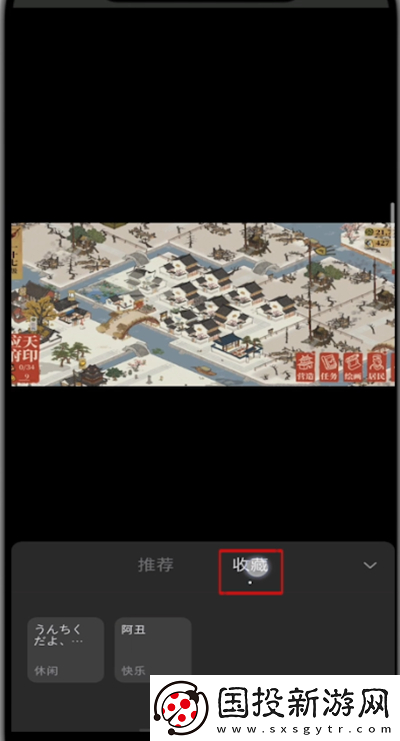 小红书怎么收藏音乐