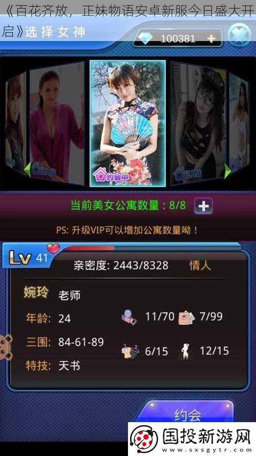 百花齐放