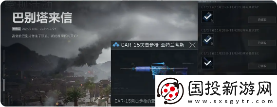 三角洲行动s2限时活动有哪些