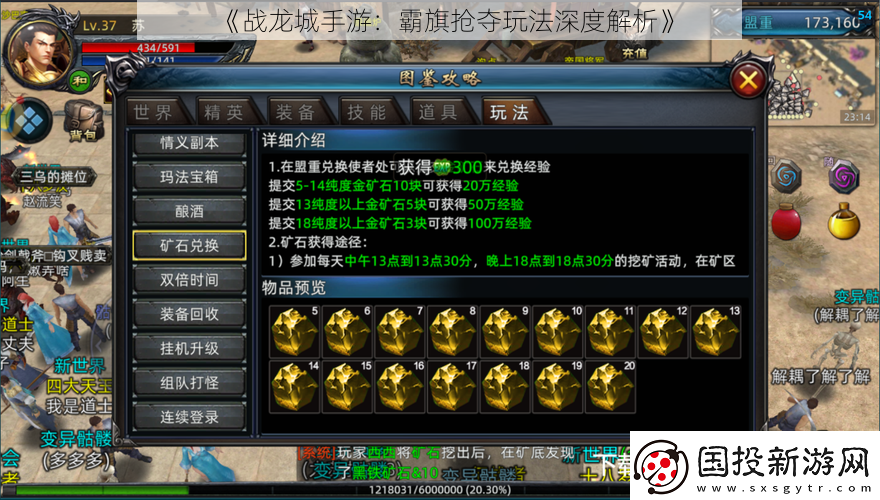 战龙城手游