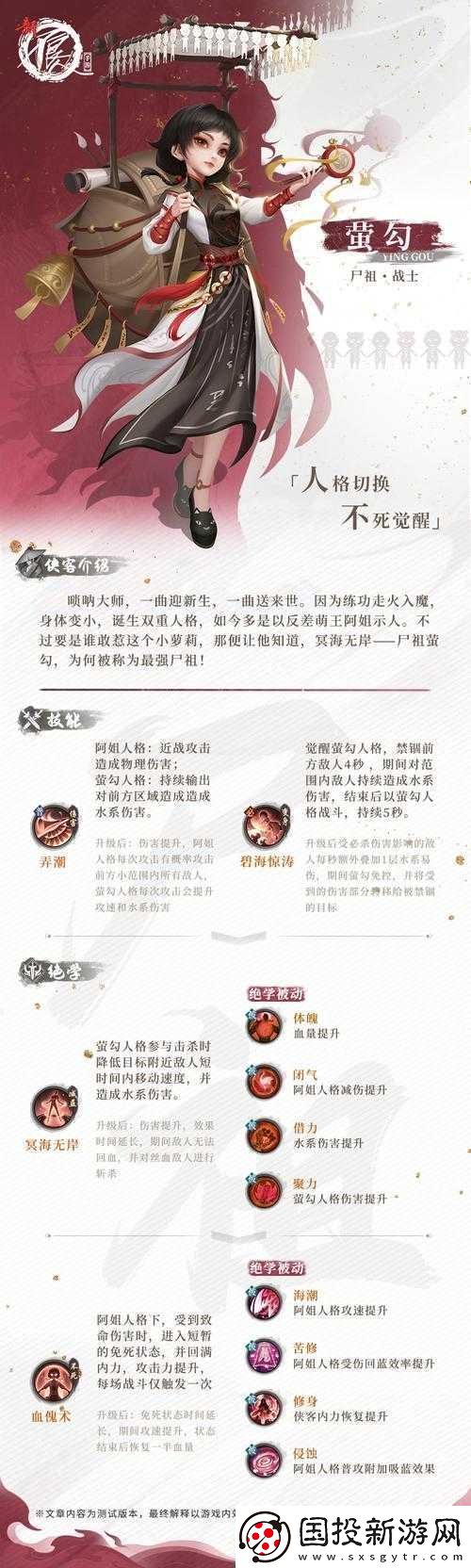 不良人手游深度攻略