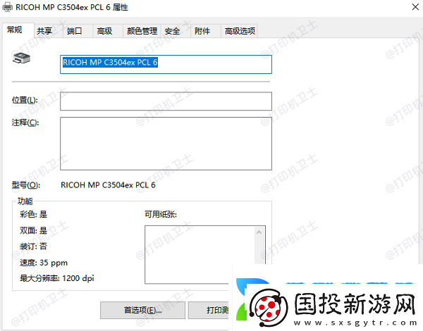 共享打印机搜不到是怎么回事简单5招搜索共享打印机
