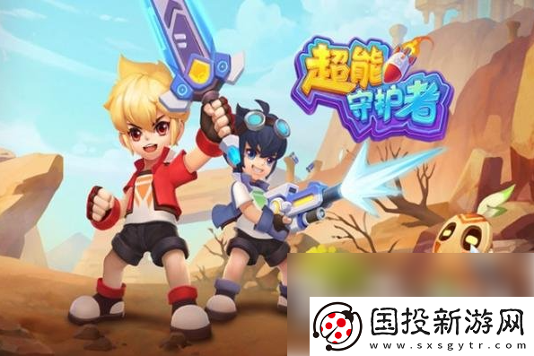 【世界观】超能守护者哪个角色厉害