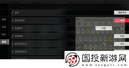 苍翼混沌效应最新兑换码合集2024