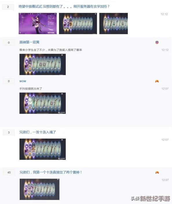 原神旅行者和雷神拔萝卜图片