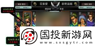 【装备选择】三国霸王大陆手游新手攻略