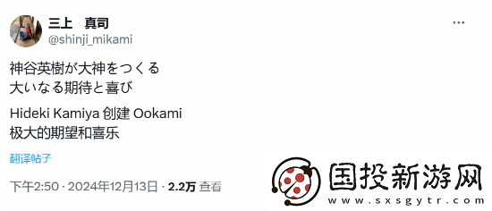 神谷英树大神新作公开