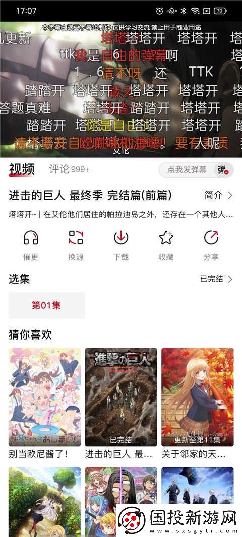 omofun动漫在线观看入口