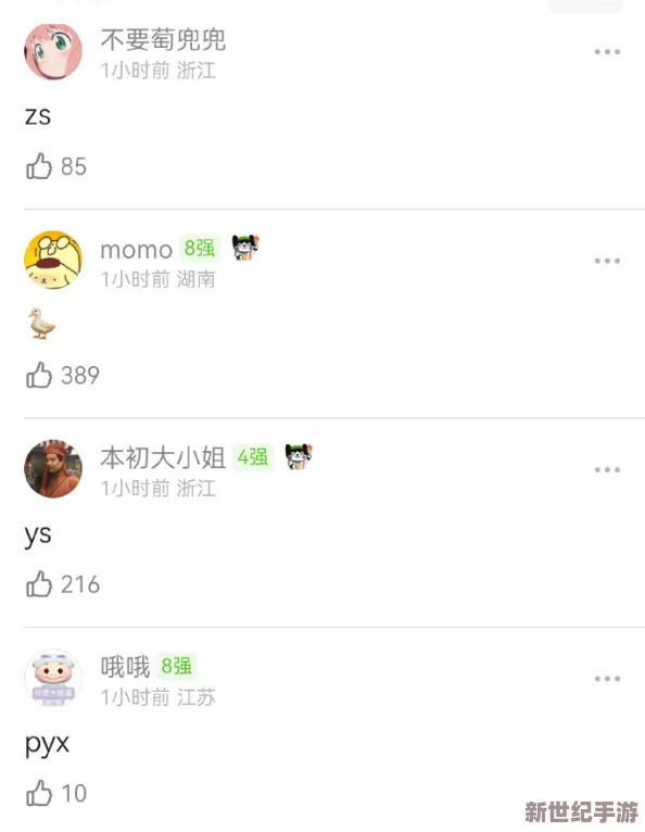 今日看料