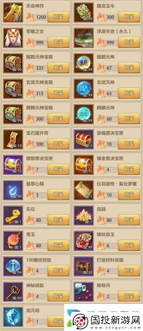 天龙八部手游深度解析全面探索坐骑系统特色与玩法