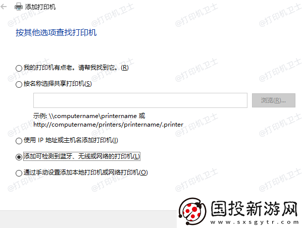 网络打印机怎么连接电脑