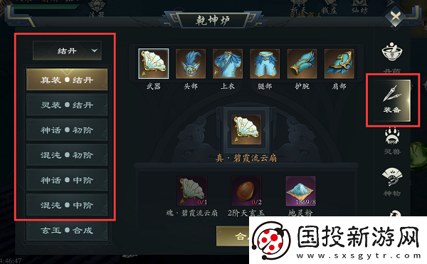问山海修仙手游app下载
