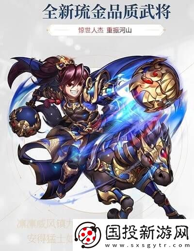 少年三国志琉金武将解析