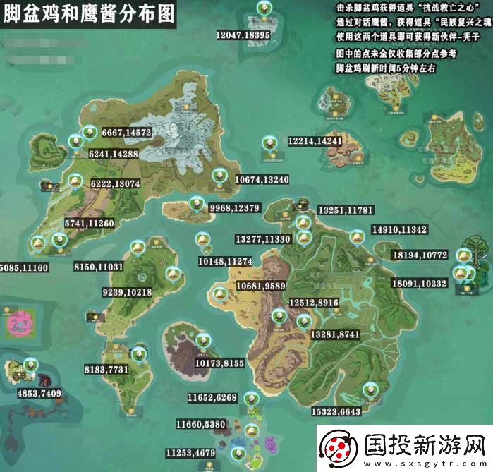创造与魔法脚盆鸡在哪