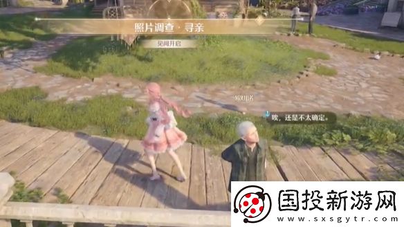 无限暖暖照片调查寻亲攻略