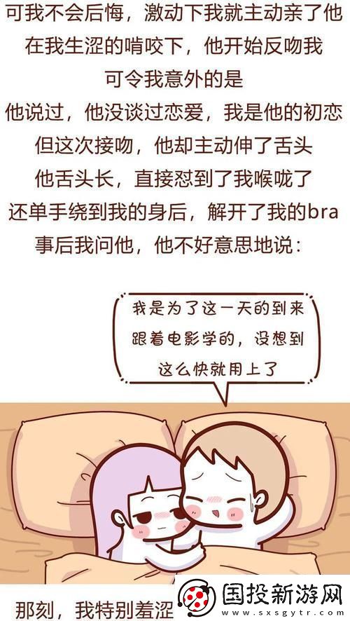 亲密无间的感情交流