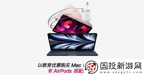 2022苹果教育优惠价格一览表