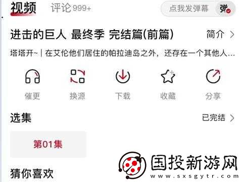 omofun动漫在线观看入口