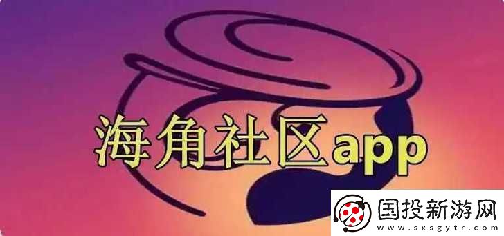 海角社区精品